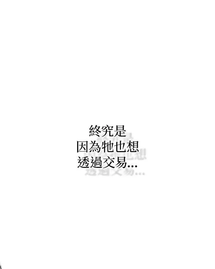第78话 第18页