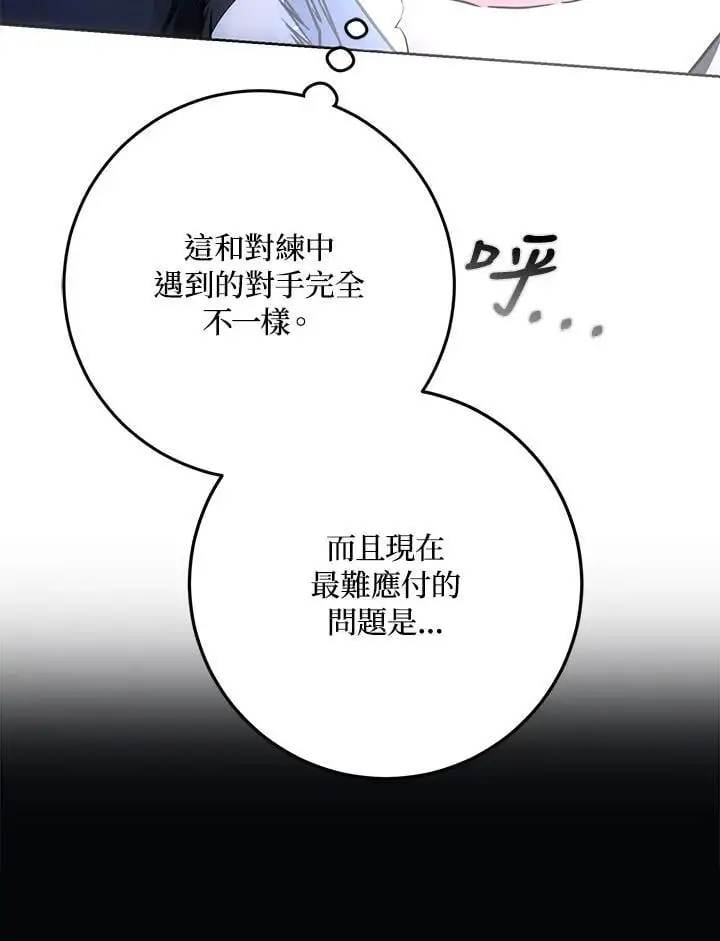第78话 第28页