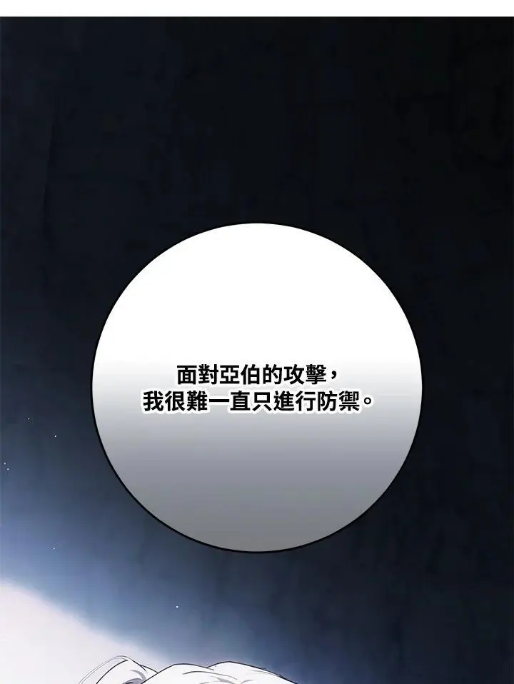 第78话 第34页