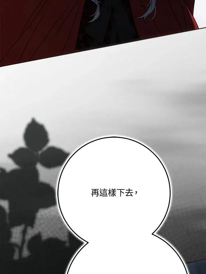 第78话 第36页