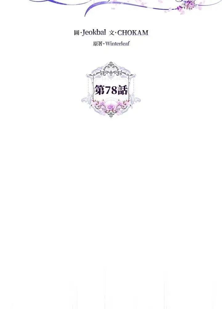 第78话 第50页