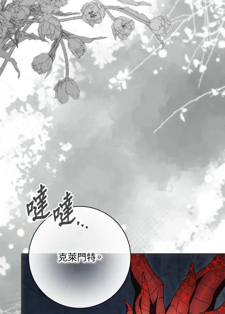 第78话 第60页