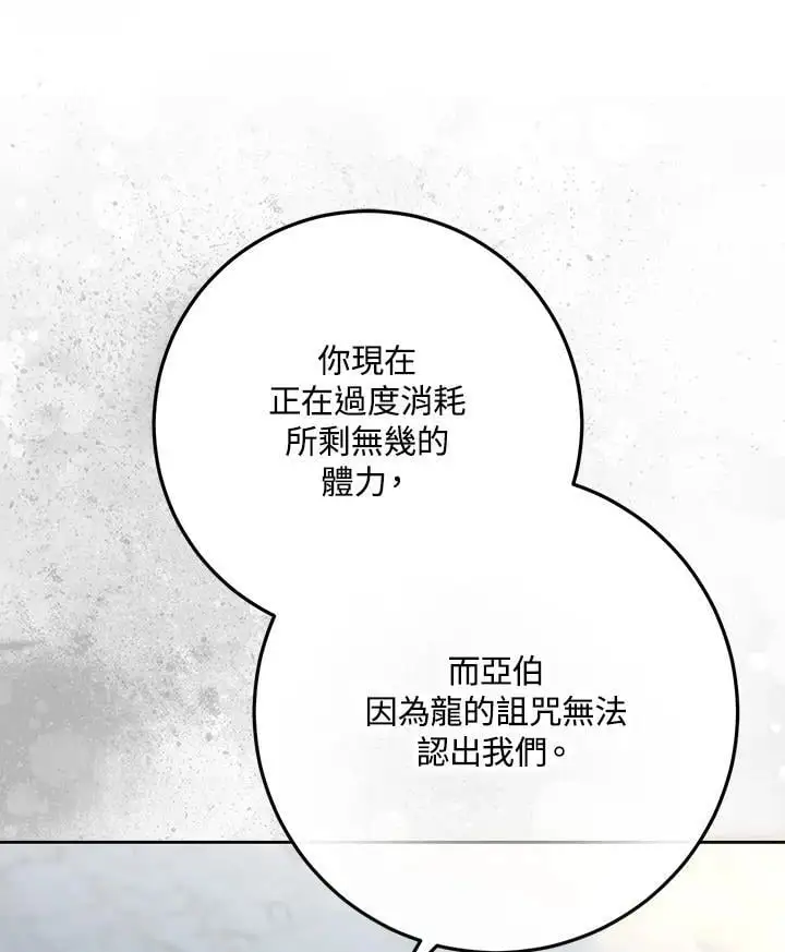 第78话 第62页