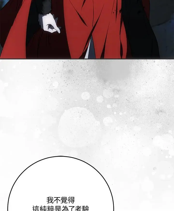 第78话 第64页