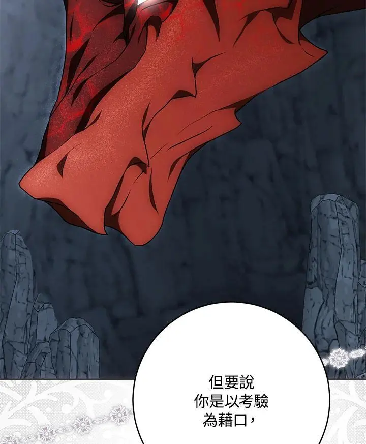 第78话 第66页