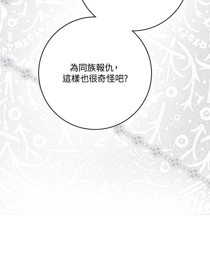 第78话 第67页