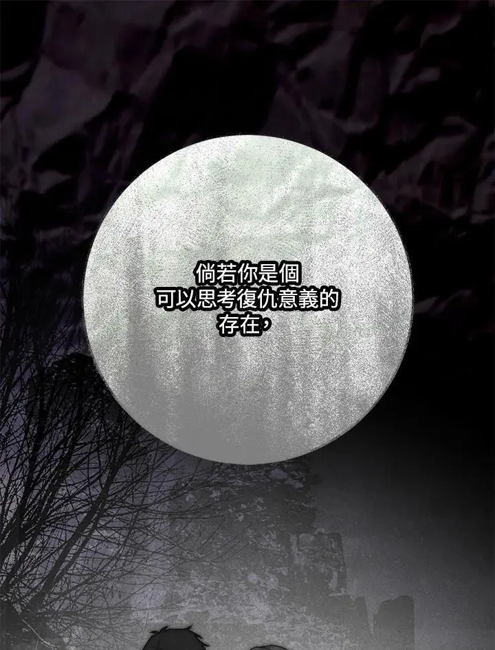 第78话 第68页
