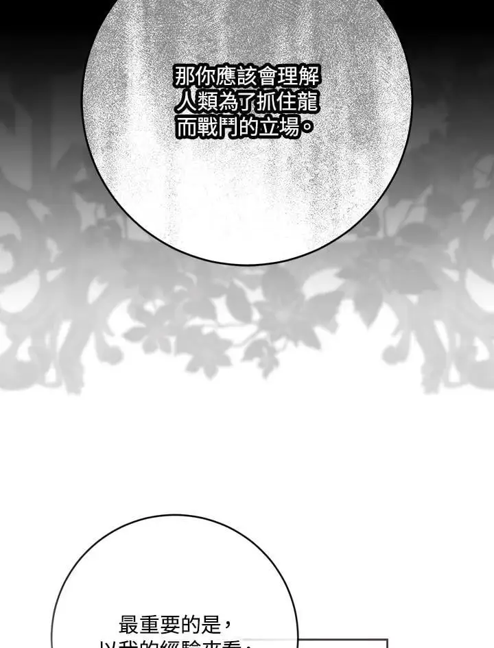 第78话 第70页