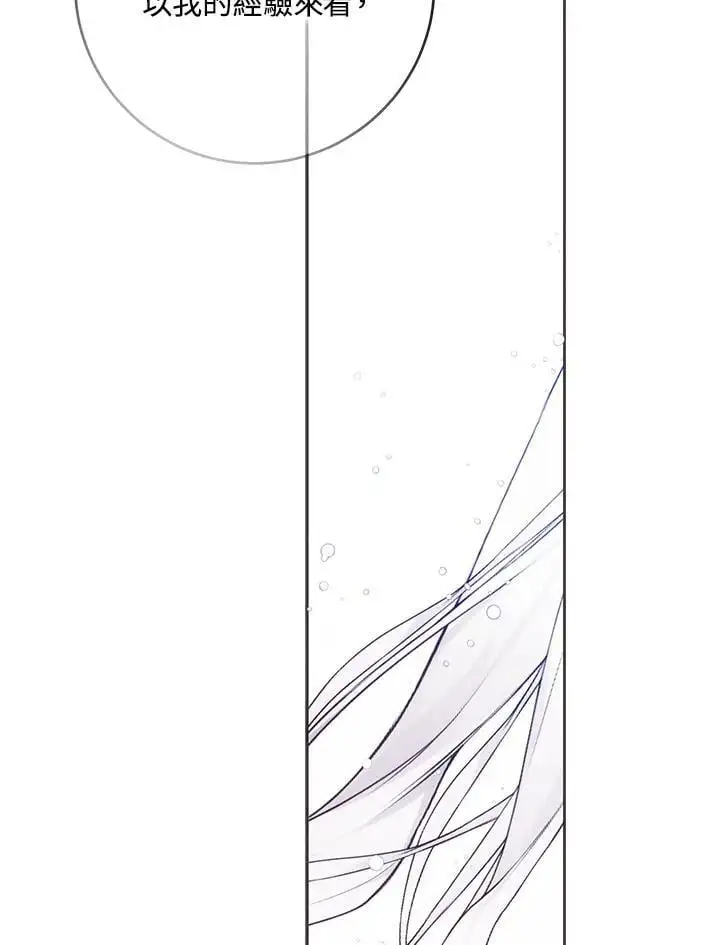 第78话 第71页
