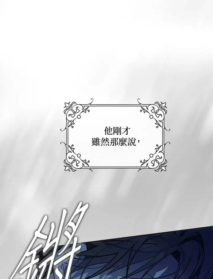 第78话 第87页