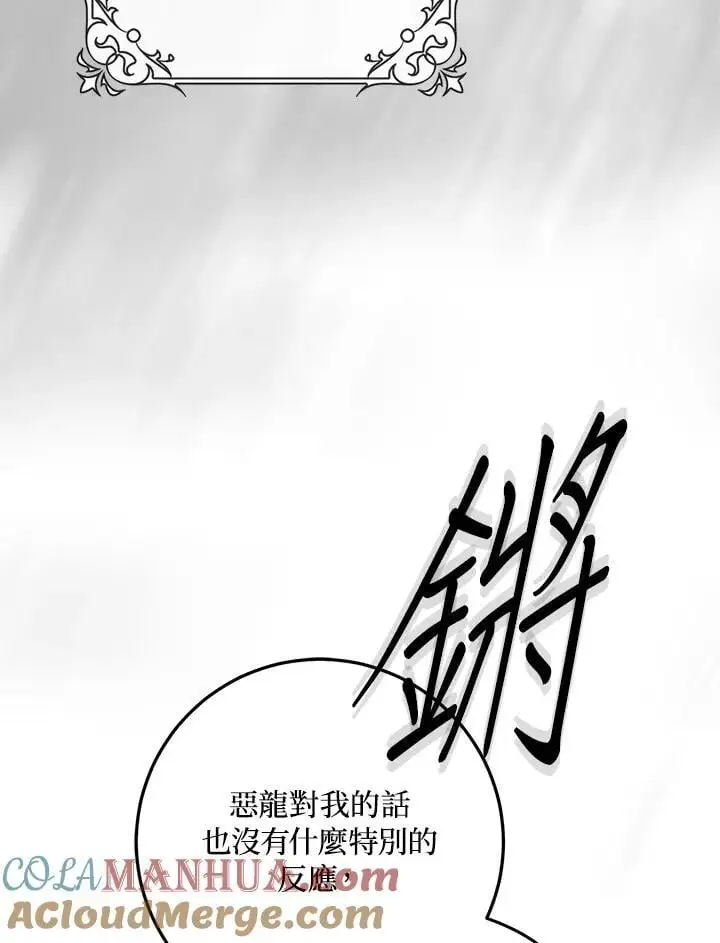 第78话 第89页