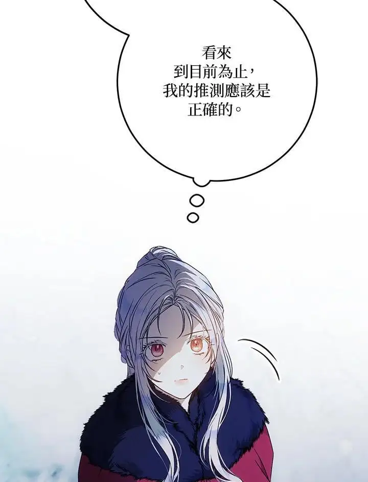 第78话 第90页
