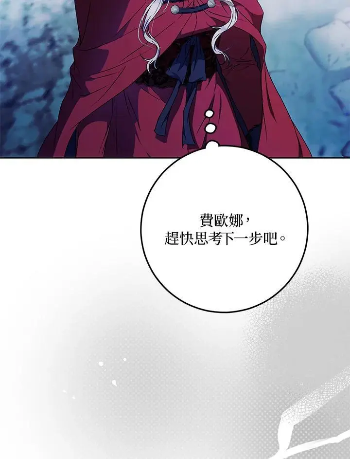 第78话 第91页