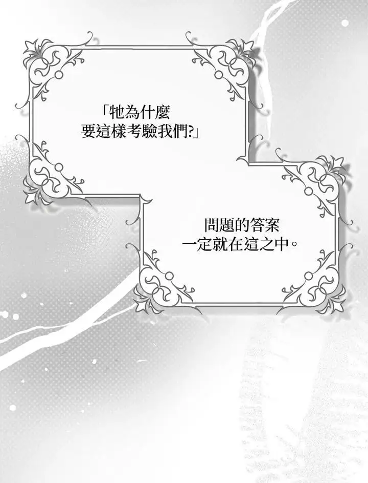 第78话 第92页