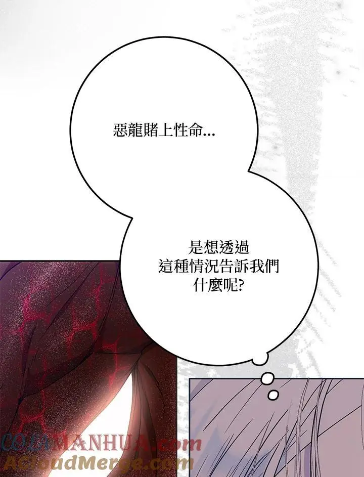 第78话 第93页