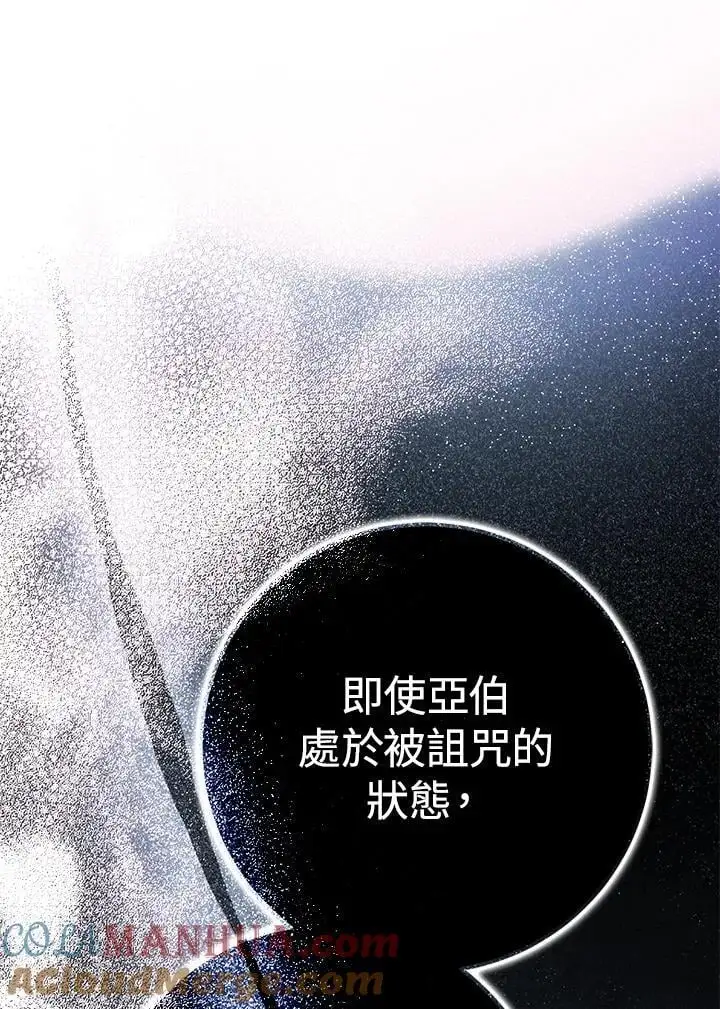 第78话 第113页