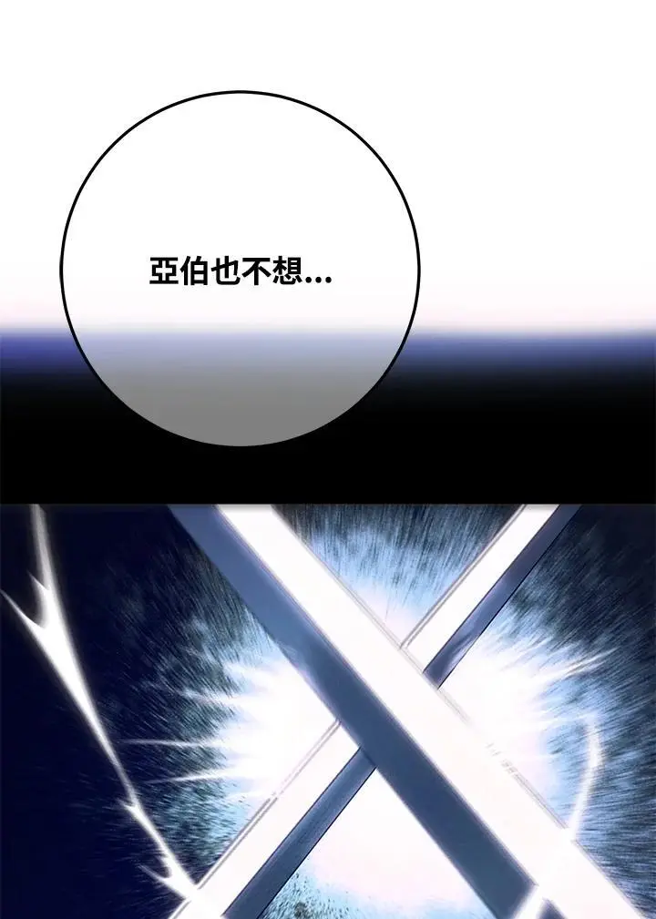 第78话 第116页