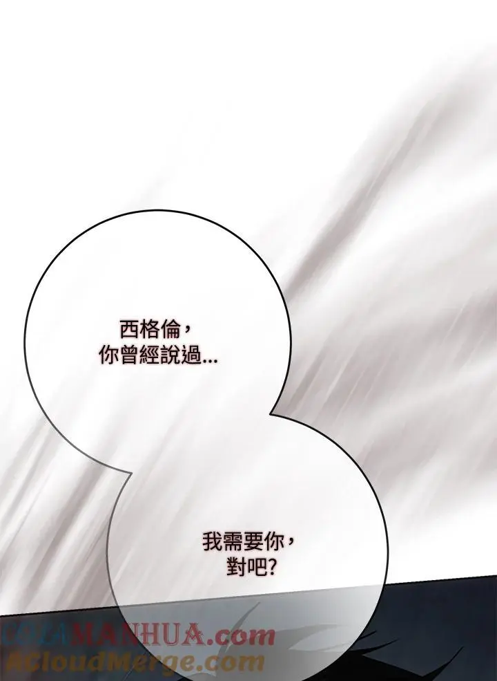 第78话 第141页