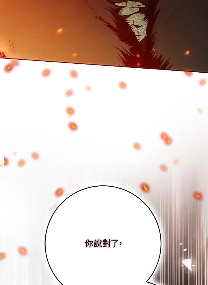 第78话 第143页