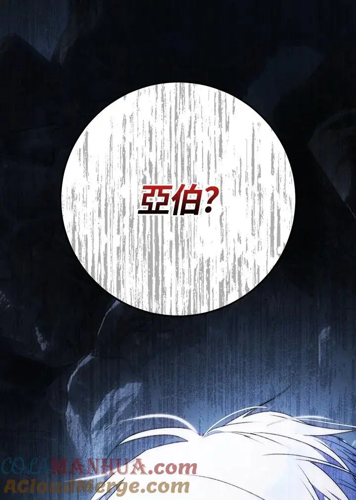 第77话 第5页