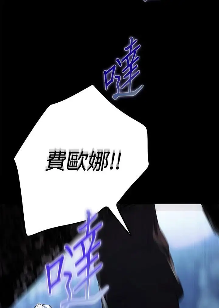 第77话 第8页