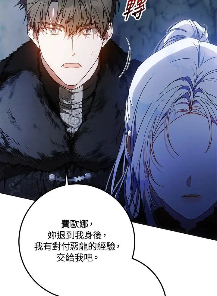 第77话 第18页