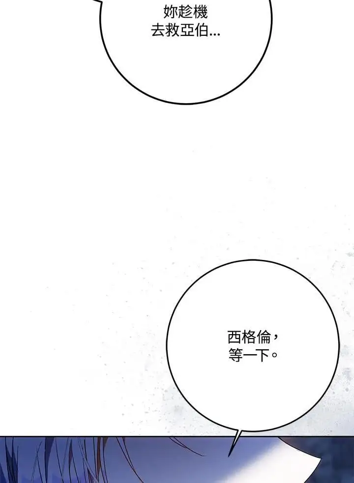 第77话 第19页