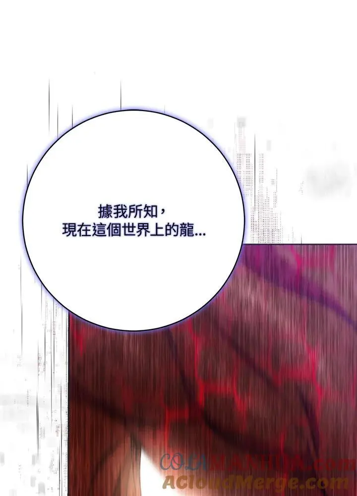 第77话 第33页
