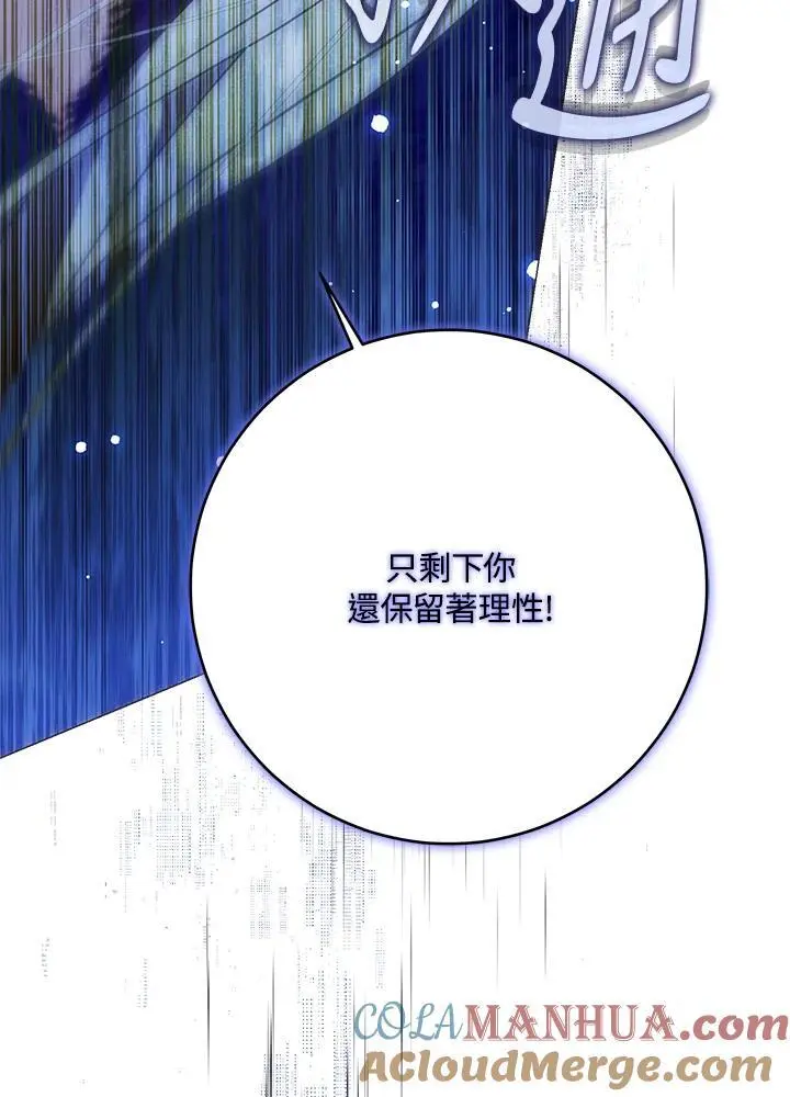 第77话 第37页