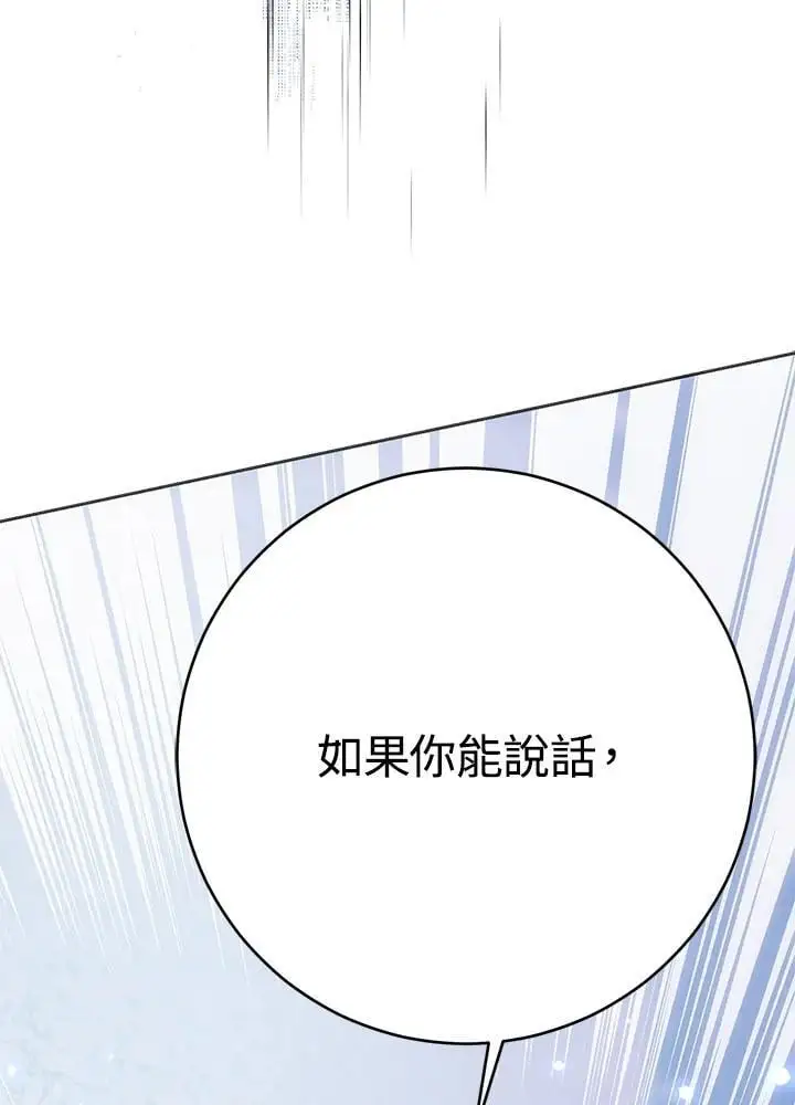 第77话 第38页