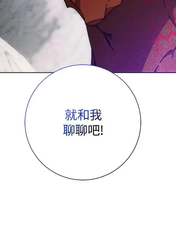 第77话 第42页