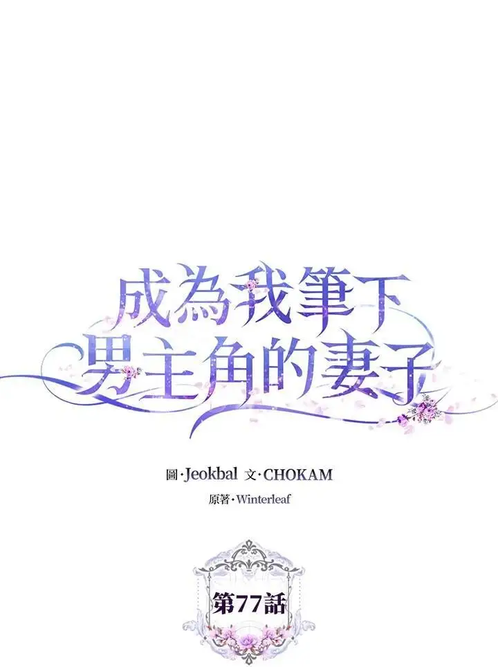 第77话 第43页