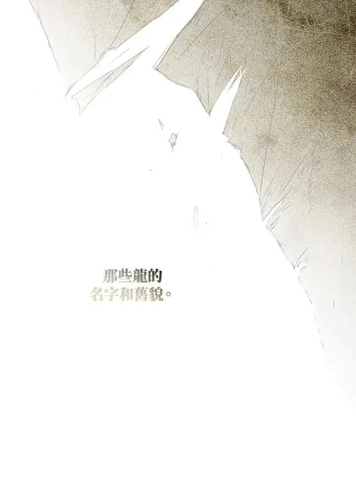 第77话 第54页