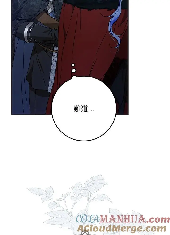 第77话 第61页
