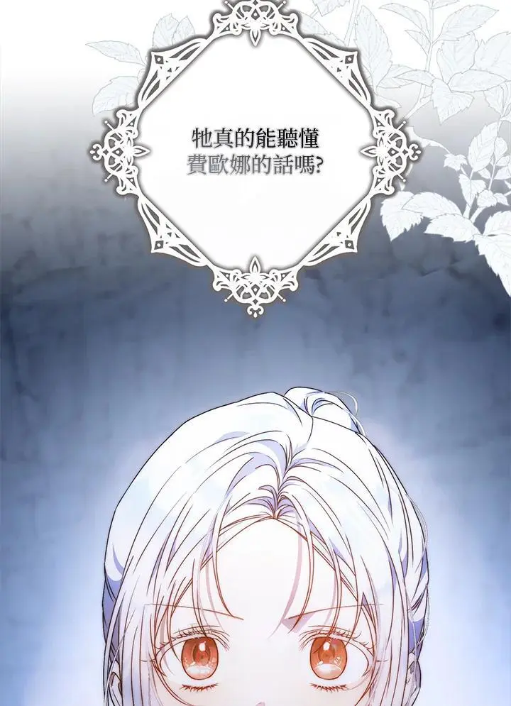 第77话 第62页