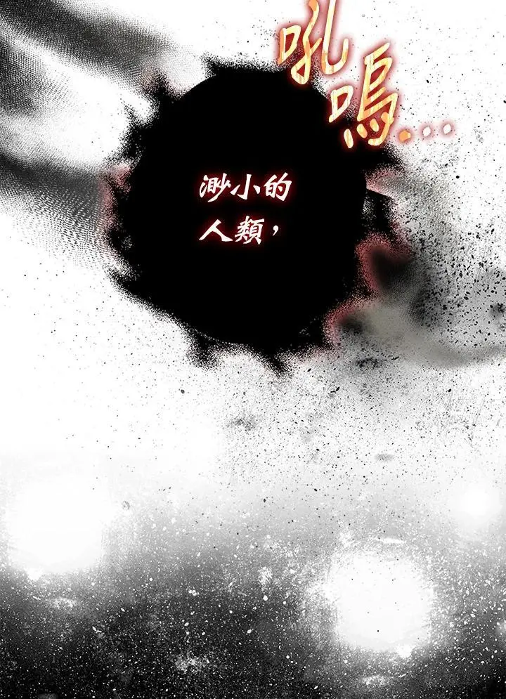 第77话 第66页
