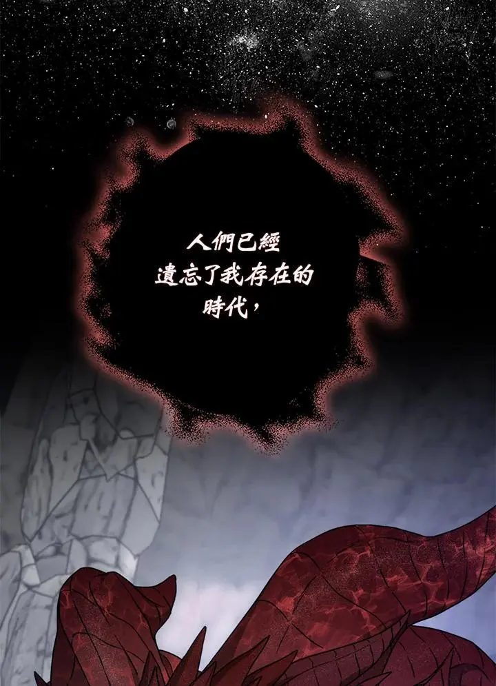 第77话 第67页