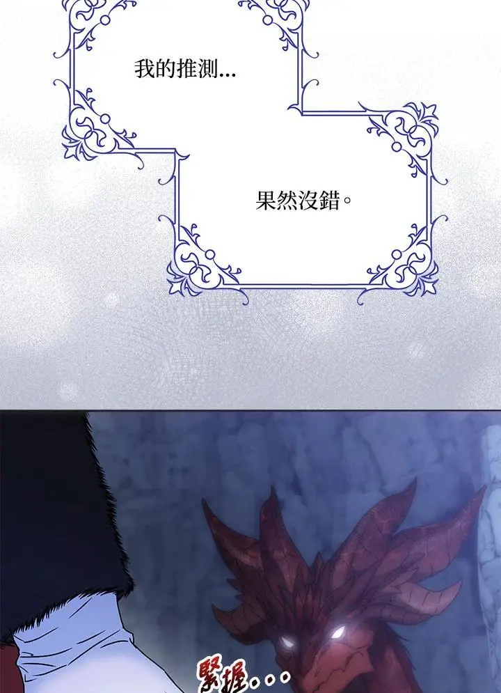 第77话 第72页