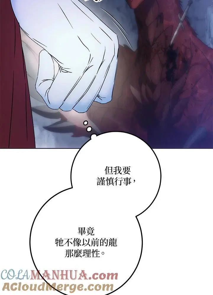 第77话 第73页