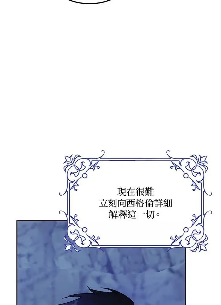第77话 第74页