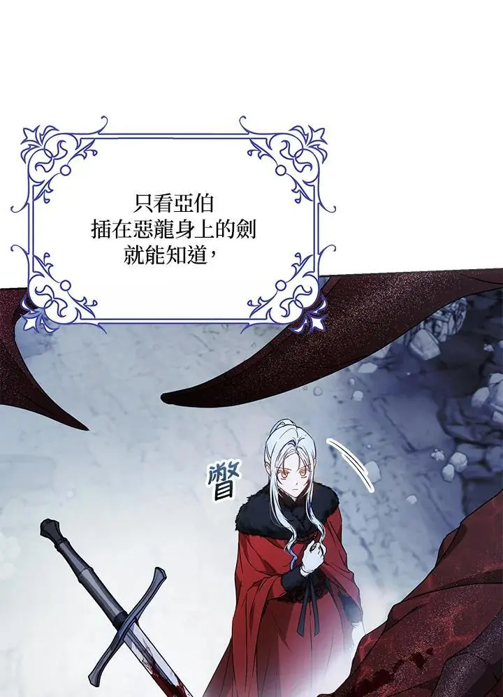 第77话 第76页