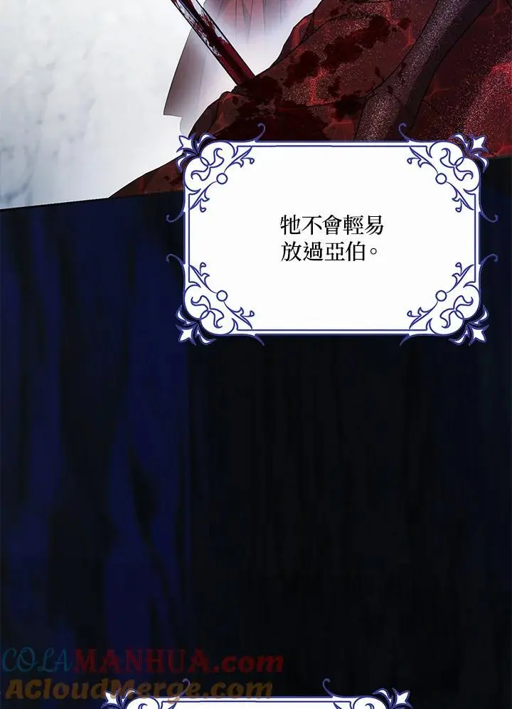 第77话 第77页