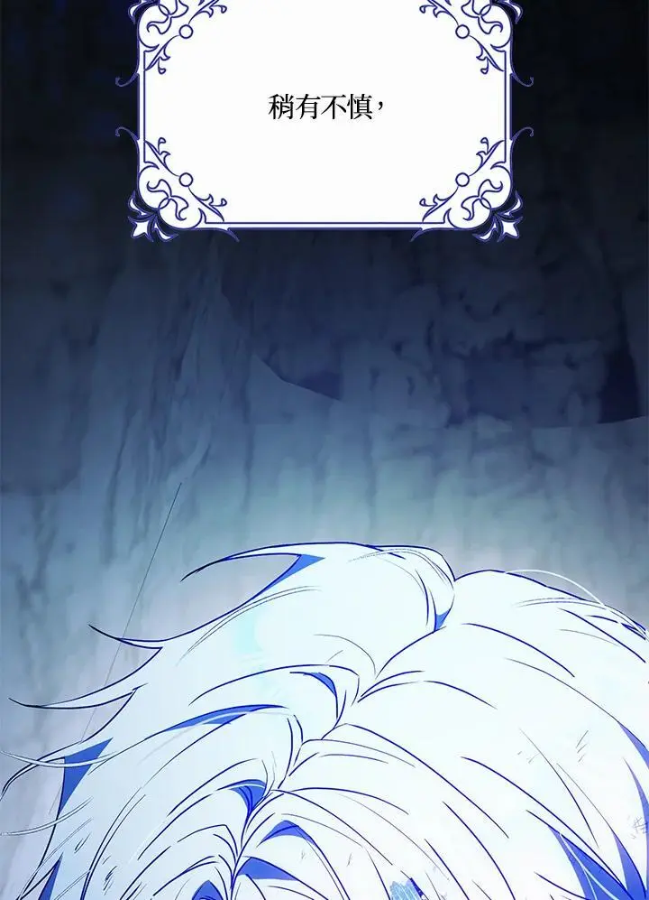 第77话 第78页