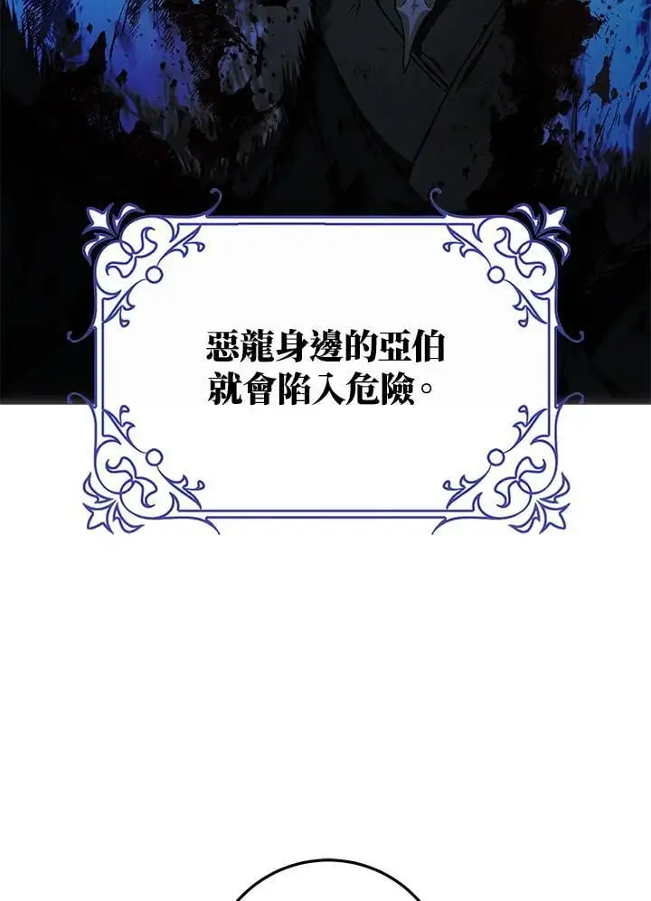 第77话 第80页