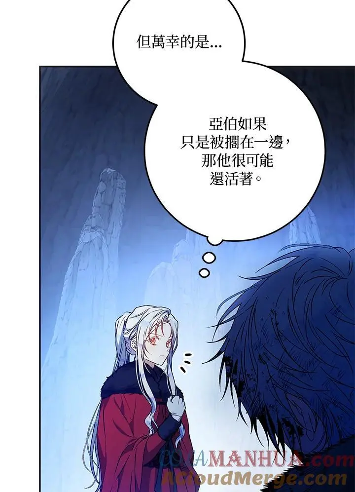 第77话 第81页