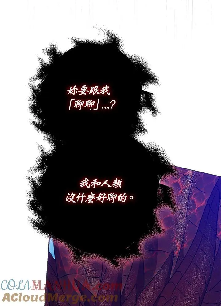 第77话 第85页