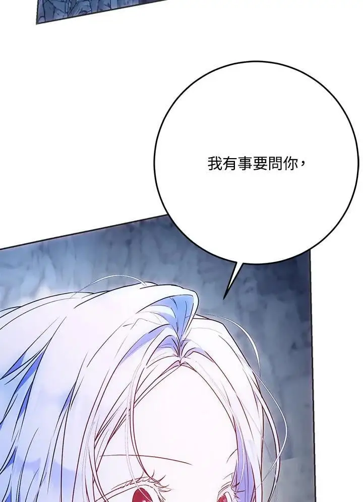 第77话 第87页
