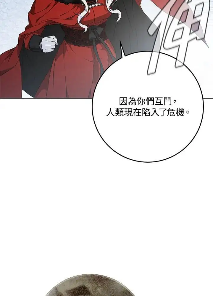 第77话 第92页