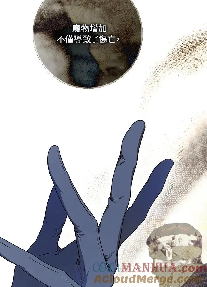 第77话 第93页