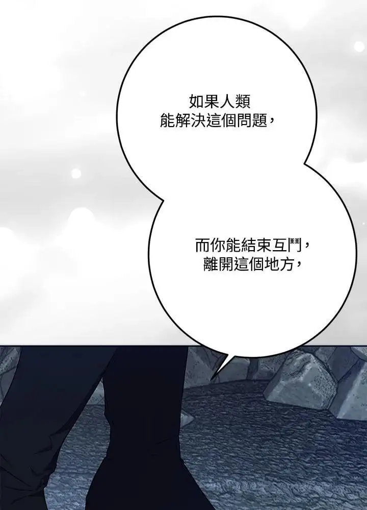 第77话 第96页